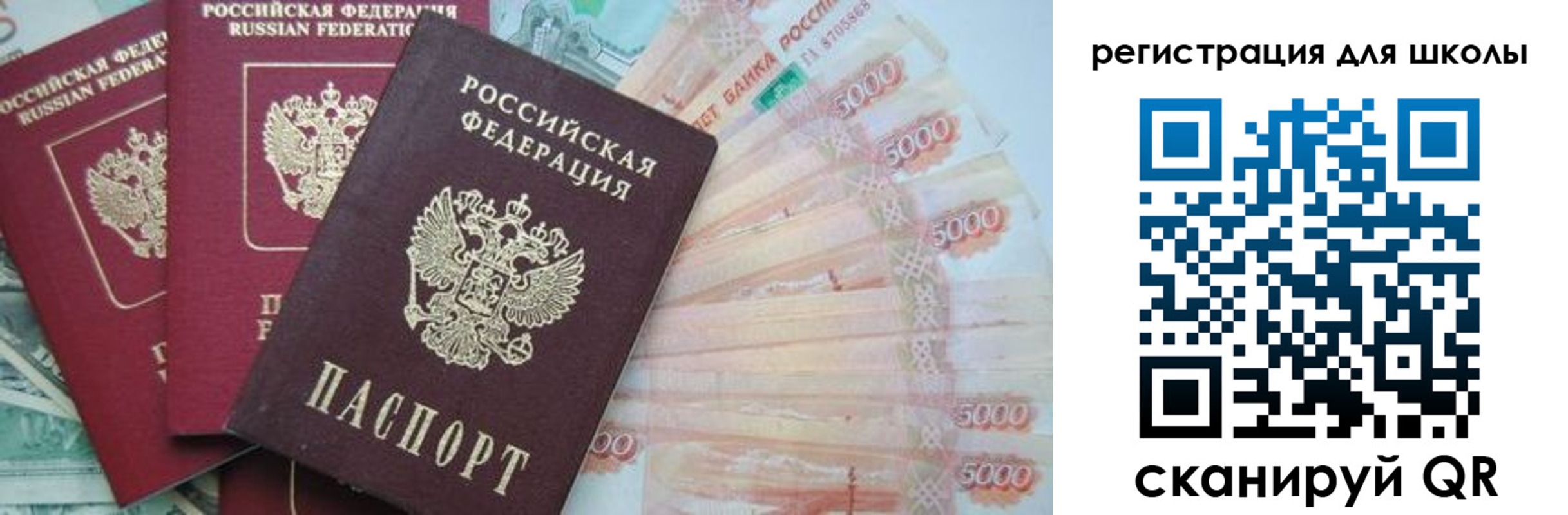 прописка ребенка в Ярославской области