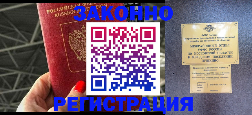 временная регистрация в Ярославской области