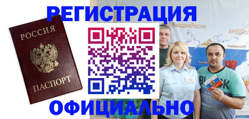 прописка для работы в Ярославской области