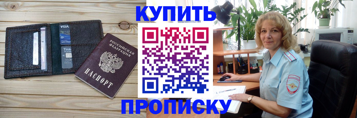 временная прописка в Ярославской области